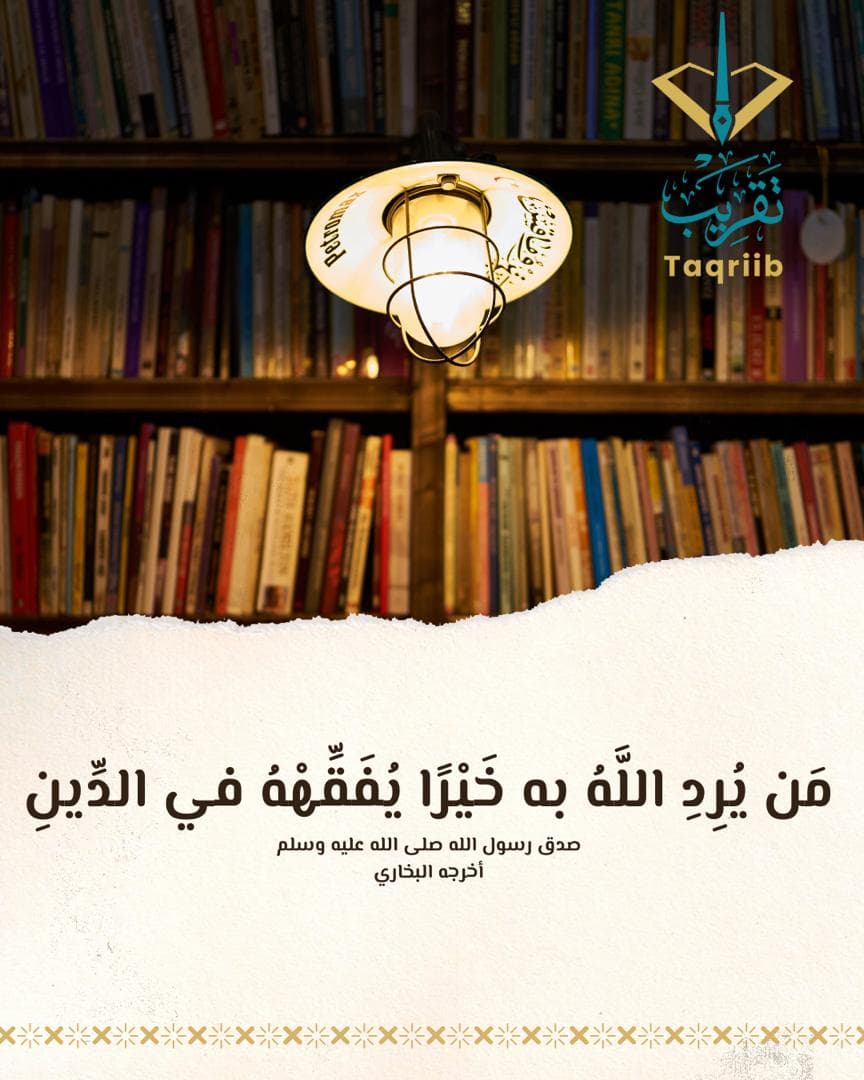 Join Taqriib Academy